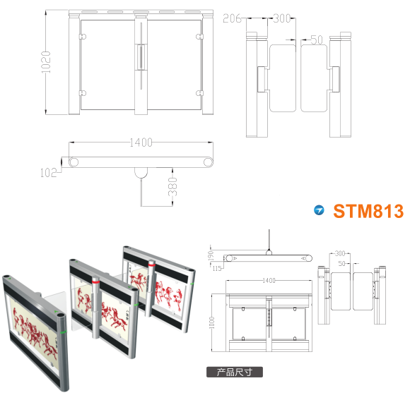 南和县速通门STM813