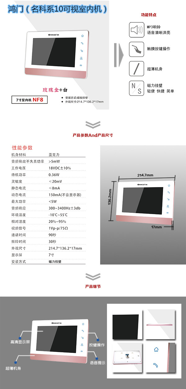 南和县楼宇对讲室内可视单元机