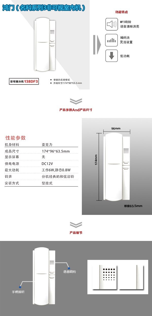 南和县非可视室内分机