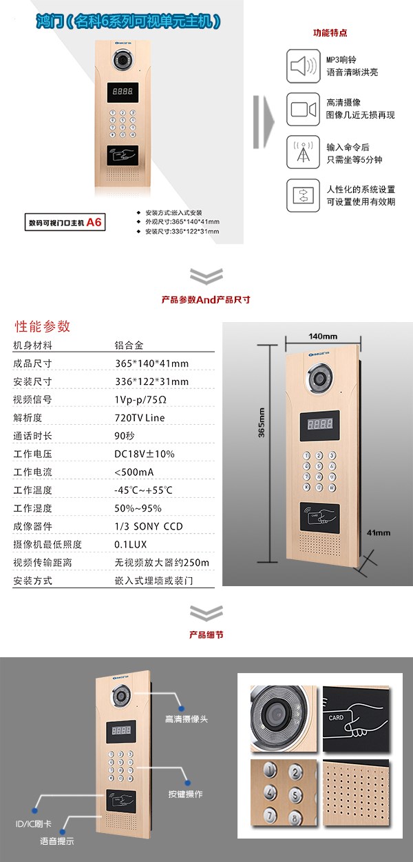 南和县可视单元主机1